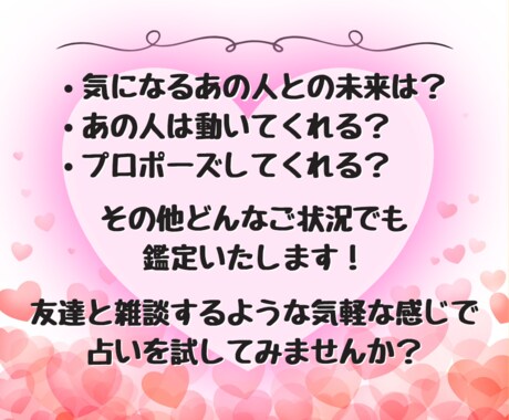 恋の神展開❤あなた様に起きる恋愛の凄いことを見ます 低価格・文字数無制限✨タロットカードでお悩みに寄り添います♪ イメージ2