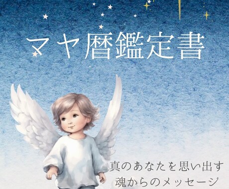 人生のヒントに✴️持って生まれた能力を鑑定します あなたの本質と能力を知って、人生の方向性の確認♡ヒントに♡ イメージ2