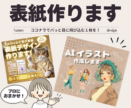 世界観に合わせたココナラのトップ画像を制作します 安心修正対応あり・女性起業家向け実績あり イメージ1