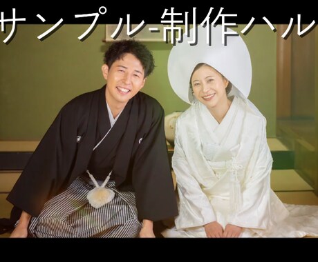 シンプルでエモい結婚式オープニングムービー作ります 最短2日納品！感動をすぐ形に！ イメージ2