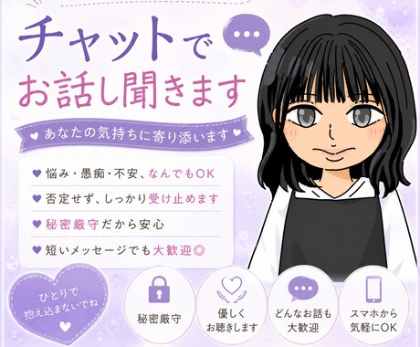誰でもお話し聴きます 傾聴ボランティアしてます。悪夢ちゃんです イメージ1