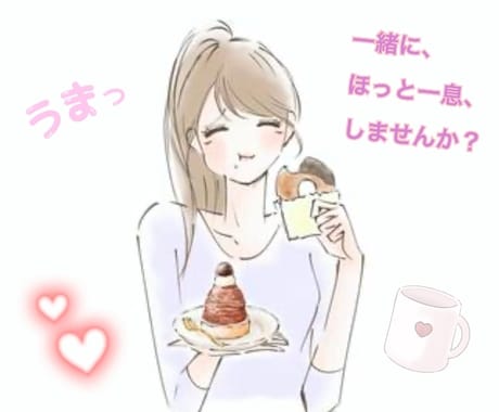 いつでもあなたの味方♡優しくお話聞きます 誰かに聞いてほしい、寄りそってほしい。そんな時そばにいたい。 イメージ2