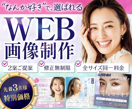 3名様限定★集客できる・売れるバナー作成します 女性向け｜SNS・商品画像・ヘッダー・インスタ・WEB画像 イメージ1
