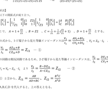 院試やレポート】物理・工学を解説します ワンコインの1問500円で対応させてもらいます イメージ1