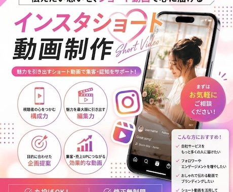 素材を送るだけ！高品質リールをスピード制作します イメージ1
