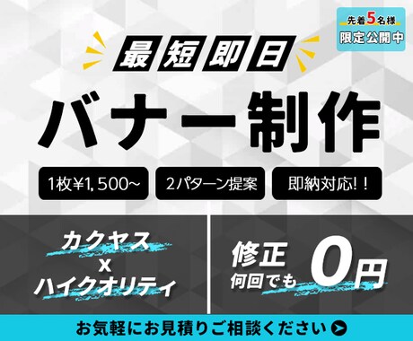 バナー・ヘッダー・ココナラサービス画像を作ります ターゲット層を想定した2案/修正何回でも追加料金なし！ イメージ1