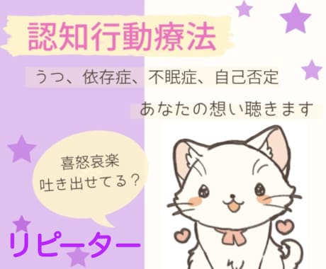 女性リピーターさん限定3往復チャット相談します 回避型・回避依存専用♡ 安心して話せる その後のお話聞きます イメージ1