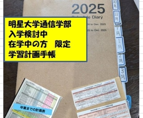通信大学って、本当に仕事と両立できるの？に答えます 明星大学通信学部へ入学しようか悩んでいる、そこのあなたに！ イメージ2