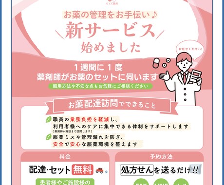 チラシ・ポスター作ります イベントに！店舗の広告に！飲食系・医療系に強いです！ イメージ2