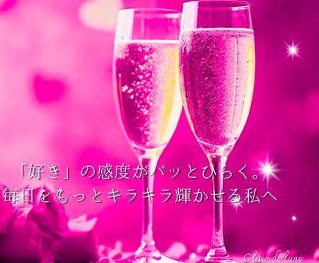 ときめき復活☆シュワシュワヒーリングします 日常にもっと『ときめき』を、毎日をもっとキラキラ輝かせる私へ イメージ1