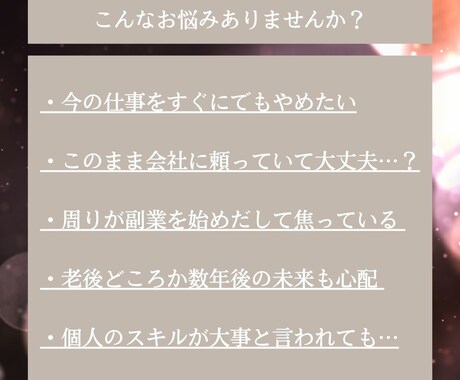 現役フリーランスがキャリアのご相談に乗ります 今の会社を辞めたい、フリーランスに興味のある方はぜひ! イメージ2
