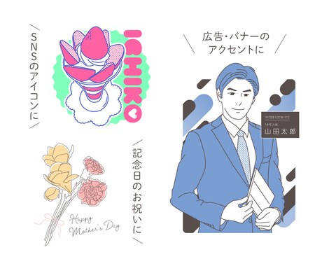 写真を使いやすい線画イラストに描き起こします 広告、バナー、アイコン、記念日、結婚式等に！ イメージ2