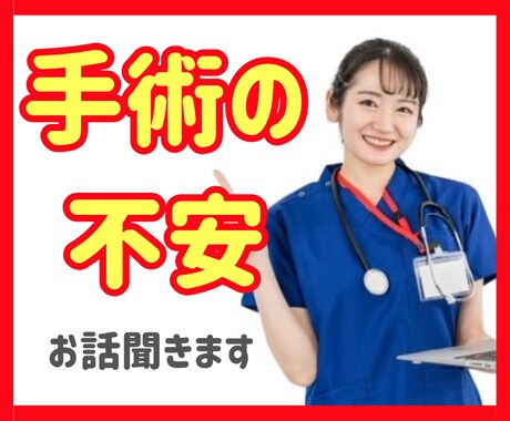 病気で悩んでいる方のお悩み聞きます 誰にも相談できない時、ご相談ください イメージ1
