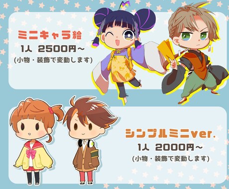 魅力的で生き生きしたミニキャラをお描きします 【商用可】あなただけの可愛いミニキャラ絵をご提案します！ イメージ2