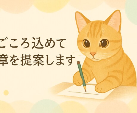 SNSや商品説明文を5パターン提供致します 「1つじゃ物足りないあなたへ」5パターンで納品致します！ イメージ1