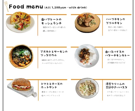 お店の雰囲気に合うメニューやカードをデザインします 飲食店・美容・雑貨店など個性を活かして幅広く対応します！ イメージ1