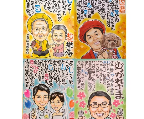 胸にジーンとくる似顔絵ネームポエムを作ります 楽天実績3,000件＆絵画部門1位獲得！ イメージ2