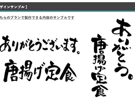 個性を伝える印象的な『手描き文字』お描きします 日本語・英語・筆文字・カリグラフィー様々なテイスト承ります！ イメージ2