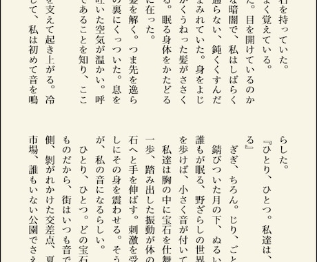あなたのための物語を綴ります ココナラ初心者のため5月31日までの特別価格実施中 イメージ2