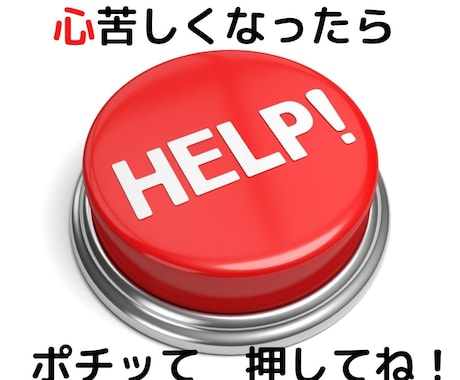 相談しても悩みが消えない理由を教えます ◉悩みを聞いてもらうがその場しのぎ。根本の悩みが消えない理由 イメージ2