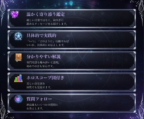 あなたの幸せへの道筋を照らします あなたの心に寄り添い星が教えてくれる幸せへの道をお伝えします イメージ2