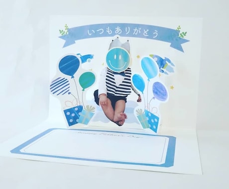 オリジナルのポップアップカードを作ります お誕生日にオリジナルのポップアップカードはいかがですか？ イメージ2