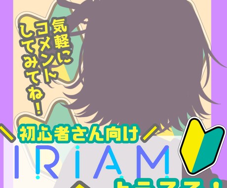 IRIAMのサムネイル作ります あなたのイメージに合ったサムネ、作らせてください！ イメージ2