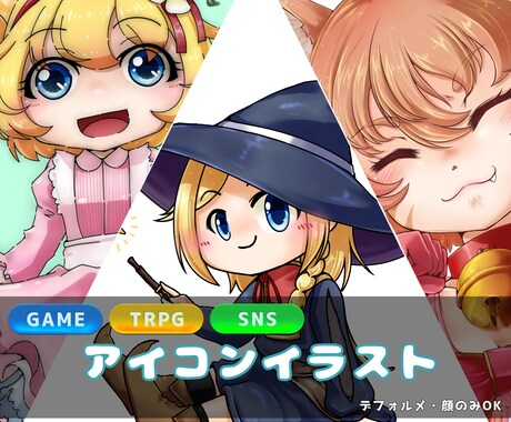 あなたの為のかわいいアイコンイラストお描きします SNSなどに特化したアイコンイラストを作成致します。 イメージ1