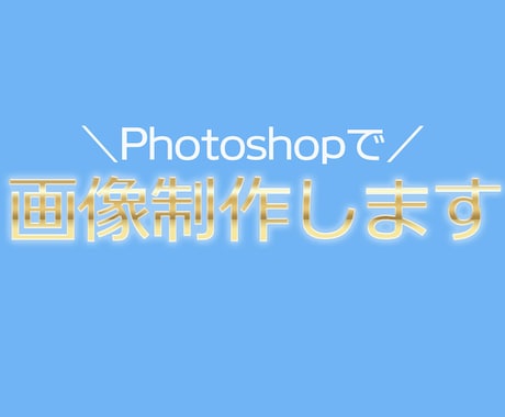 サムネイル作成します 基本1～2日で納品いたします。 イメージ1