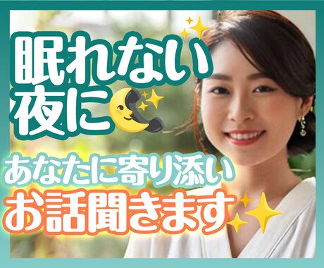 自分を信じる心を育み、前向きになれるサポートします 寄り添い、自己信頼を深め、自己肯定感を育むセッション イメージ1