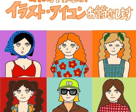ポップでキュートなオリジナルアイコン描きます SNSでアイコンお探しの方へ⭐︎ イメージ1
