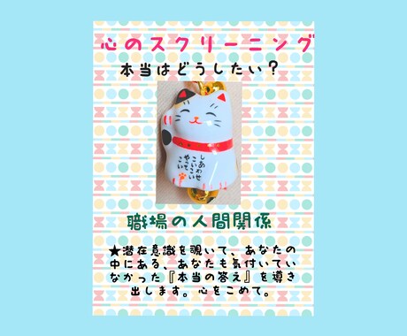 友人・知人・職場等での悩みをひも解きます 優しく寄り添いスパッ！と。鑑定書500文字程お届けします。 イメージ1