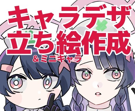 キャラクターデザイン描きます アイデアの一つにお役立てください！ イメージ1