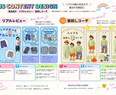 SNS投稿画像をおしゃれに作成します ショップ運営経験を活かし魅力が伝わるデザインに イメージ2