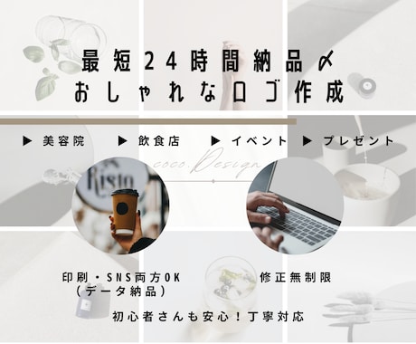 最短24時間納品｜洗練されたロゴデザインします 美容院・カフェ・イベント・プレゼントにも対応 イメージ2