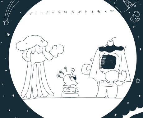 ゆるかわなアイコンイラストを提供します 宇宙をイメージしたキャラクターのイラストが得意です！ イメージ2
