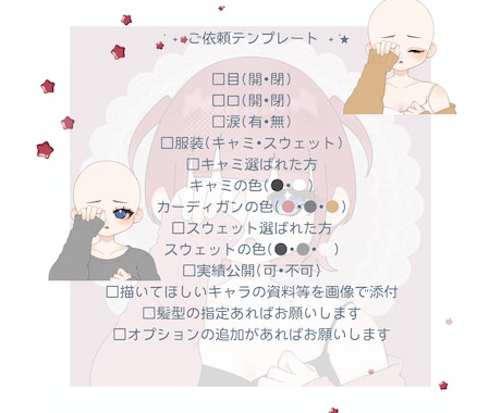 量産依頼！アイコンイラスト描きます 〜ねむねむ顔？泣き顔？女の子向け〜 イメージ2