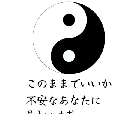 易占い｜今の流れとタイミングを読み解きます 仕事・人間関係・転機……「今の流れ」を易で読み解きます イメージ1