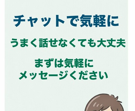 休職中の不安な気持ちをお聞きします 休職経験を活かして寄り添います イメージ1