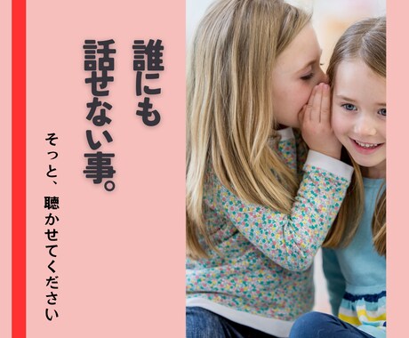 毒親に悩む方の人生、取り戻す方法お伝えします /もう支配されない！貴方の人生回復させましょう！ イメージ1