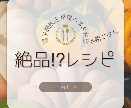 食事“療法”ではなく”楽しい食事”をお伝えします 我慢するのではなく、あれもこれも食べれる‼︎と思う食事を‼︎ イメージ1