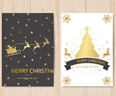 クリスマスカード&新年カード作成！します プロデザイナーにお任せ★★★★ イメージ2