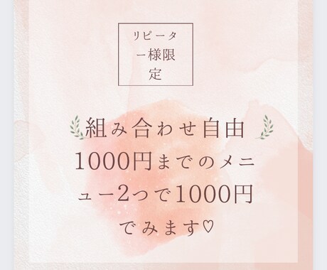 リピーター限定１つ1000円までメニュー２つみます 出品しているチャネリング、オラクルカード 、ヒーリングなど イメージ1