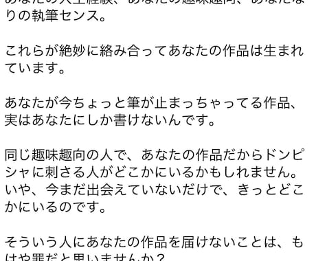 更新の勇気が湧かないあなたを優しく励まします 更新のモチベが下がっているあなたへ贈る11のお守り言葉 イメージ2