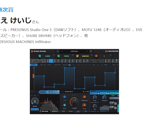 ミキシングコンテスト受賞経験あるプロがMIXします MIXコンテストに受賞したエンジニアによる安心なミキシング イメージ2