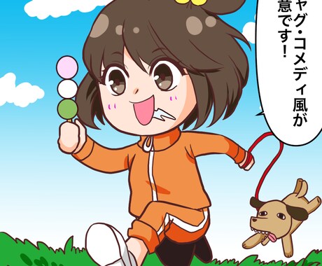 商用利用可☆1コマ漫画、アイキャッチ絵等描きます 広告/挿絵/ネタ系などに使える1コマはいかがですか？ イメージ2