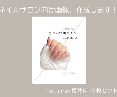 ネイルサロン向けインスタ用の画像を制作します イメージ1