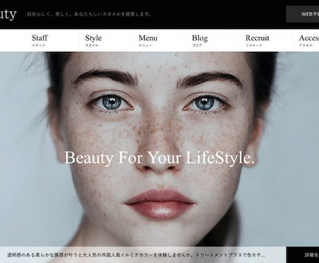 反響の上がるホームページを格安で制作いたします 【店舗用（美容院）サイト】を新設されたい方 イメージ1