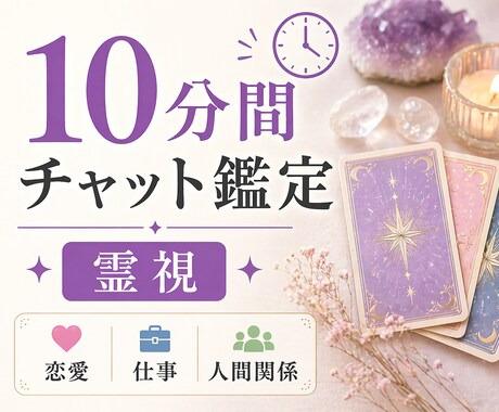 本当はどう思ってる？今すぐ本音を視ます 今のお相手の本音と流れを明確にお答えします イメージ1