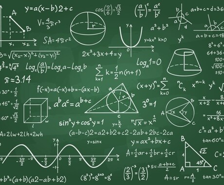 数学サポート（中学生〜大学基礎）いたします 【数学わからない人向け】基礎から丁寧にマンツーマン解説 イメージ1